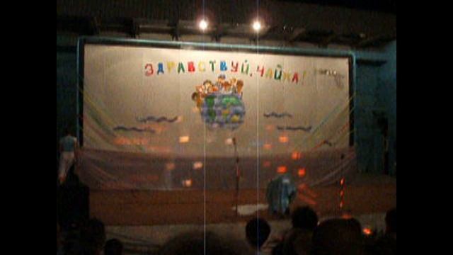 Лагерь Чайка (Алушта). Открытие смены (2006-08-10) (3)