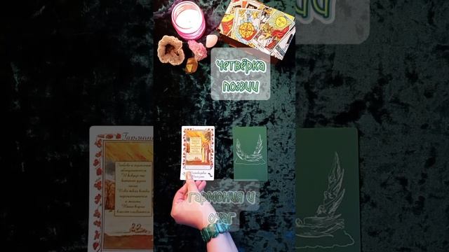 почувствуй карту 1