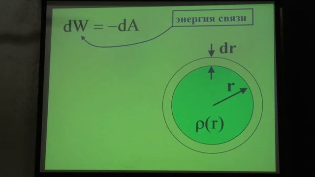 Носов М. А. - Основы геофизики - Образование Солнечной системы и Земли