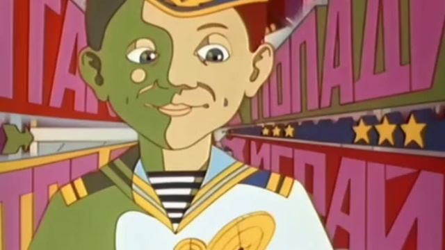 Меткое деньги (1990)