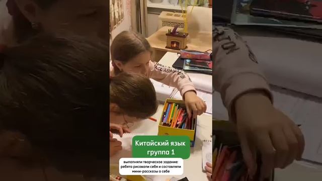 Рубрика Моменты с уроков 
Группа 1 Китайского выполняли творческое задание 👩🎨👨🎨