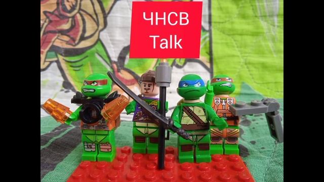 ЧНСВ Talk 2