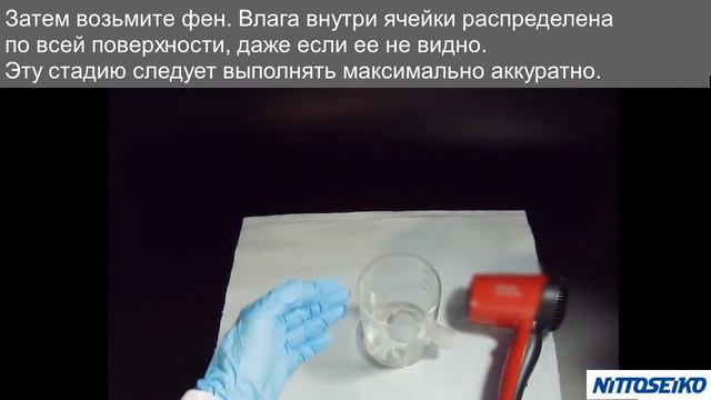 Уход за кулонометрическим титратором