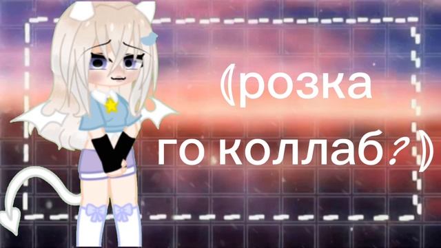 жду ответ