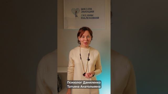 Эмоционально-образный терапевт, практикующий психолог Даниленко Татьяна Анатольевна