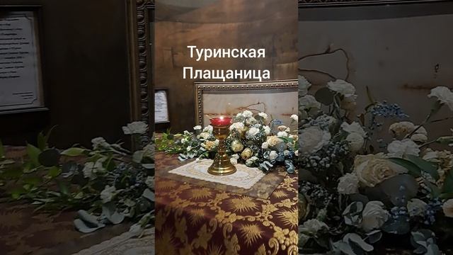 Туринская Плащаница в Санкт-Петербургн #shorts