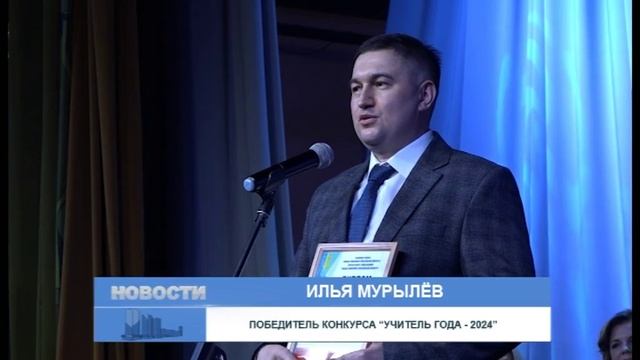 В Заречном определили самых лучших педагогов