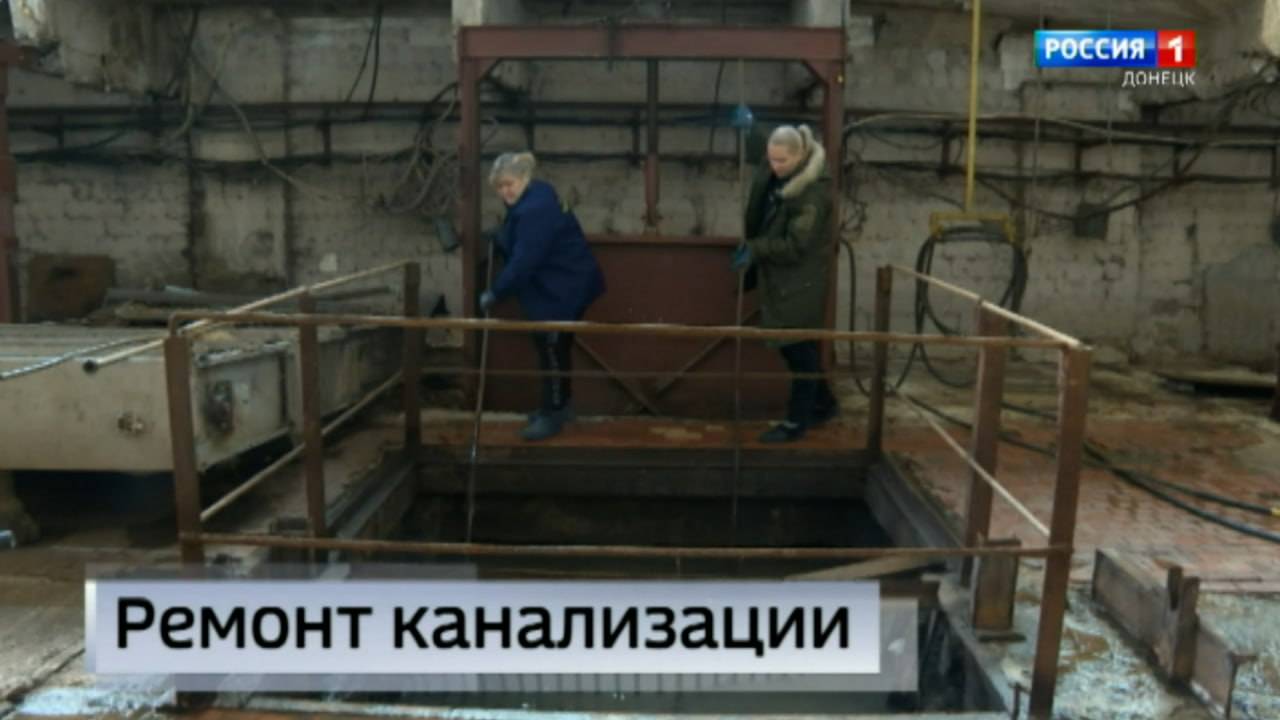 На Главной канализационной насосной станции Донецка провели капитальный ремонт оборудования