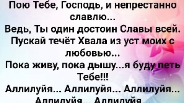 "СВЯТ...СВЯТ...СВЯТ ГОСПОДЬ БОГ САВАОФ!" Слова, Музыка: Жанна Варламова