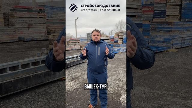 Обратный выкуп строительного оборудования #СтройОборудование #строительство #выкуп #стройка