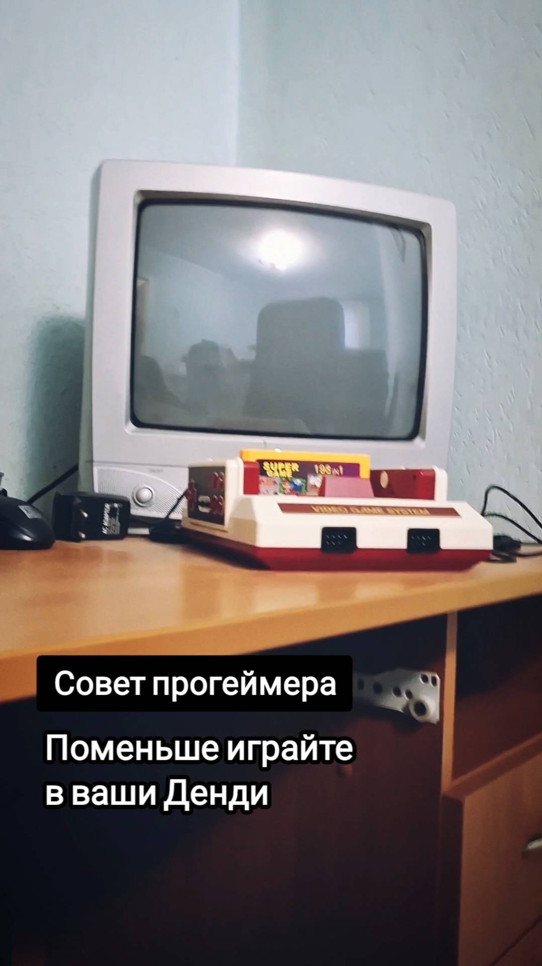 Совет прогеймера