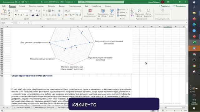 АНализ анкет