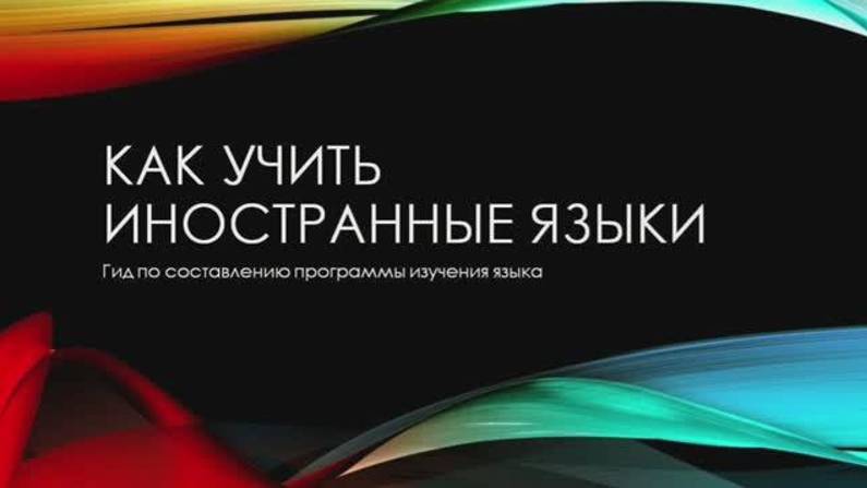 7. Уровни языка