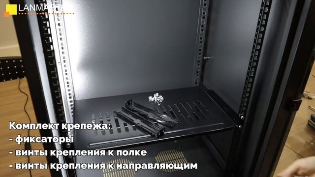 Установка фронтальной полки с задними фиксаторами