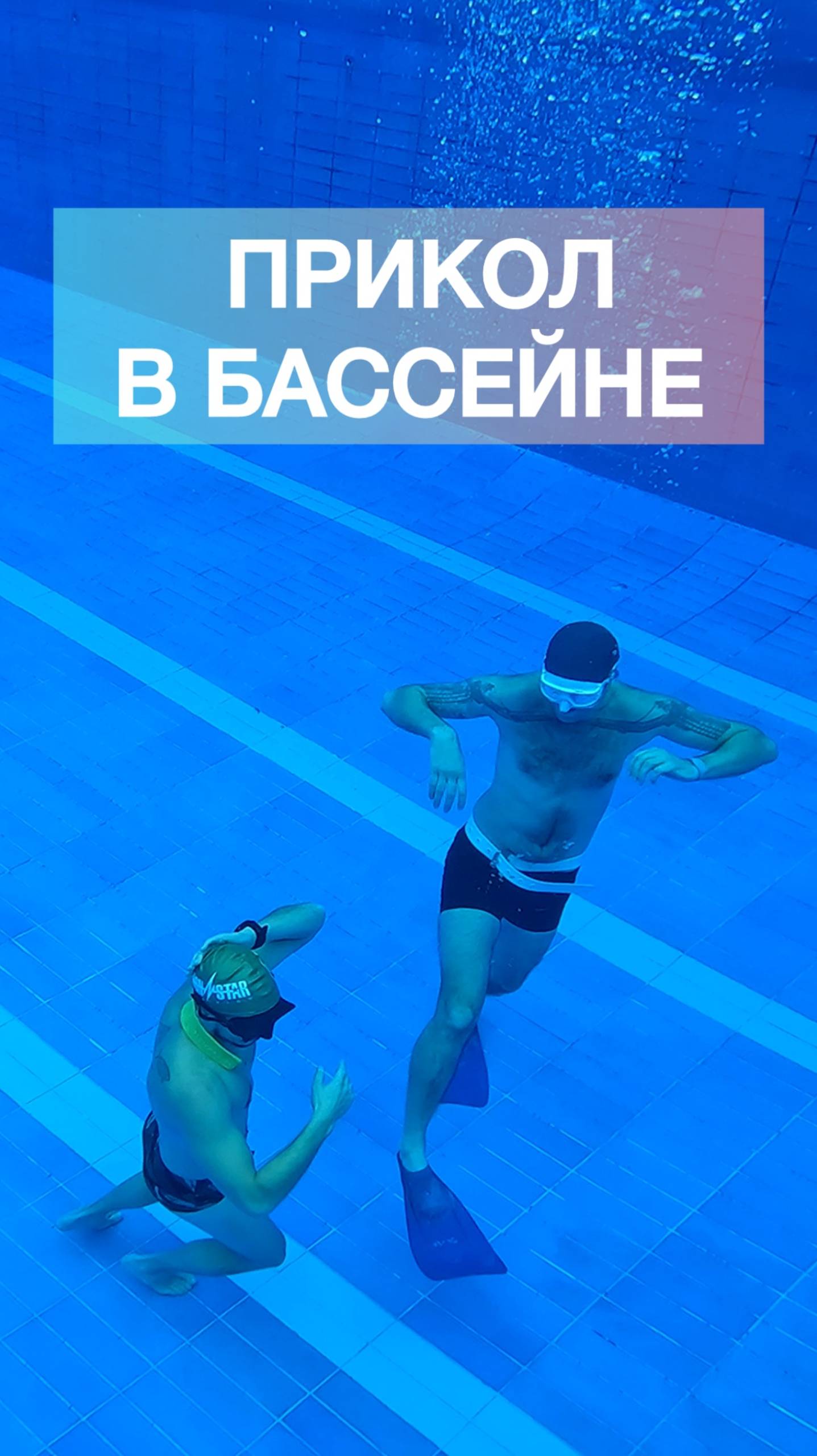АВАРИЯ НА ГЛУБИНЕ