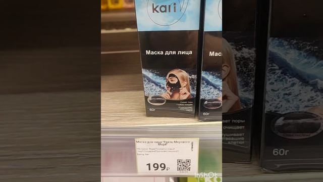 Косметические продукты, ароматы, посуда в магазине KARI