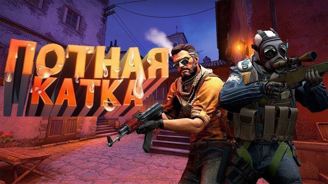 Играем в Counter-Strike 2  в этот раз точно выиграем!