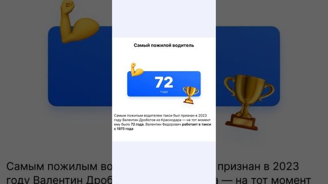 5 впечатляющих рекордов в такси 🏆
