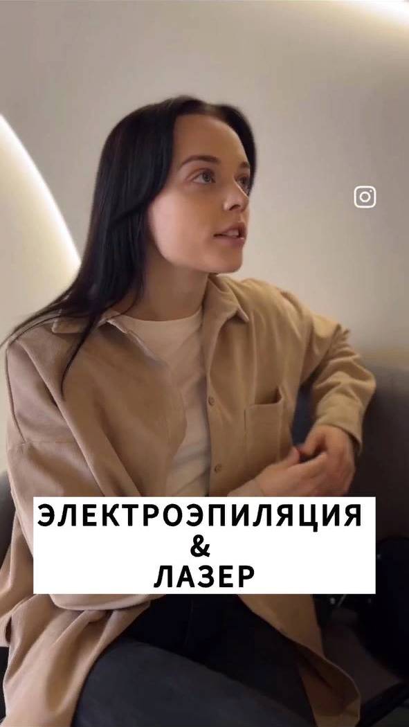 Электроэпиляция или лазер?