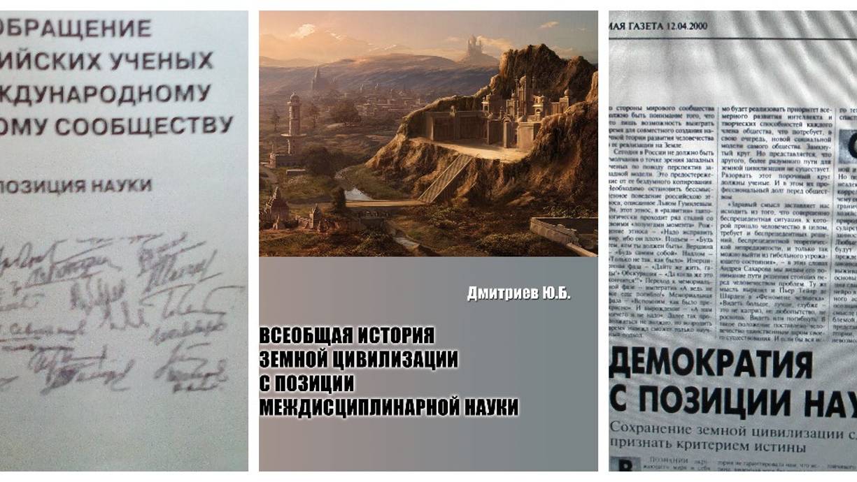 СОХРАНЕНИЕ ЧЕЛОВЕЧЕСТВА ВО ВСЕМ МНОГООБРАЗИИ НАЦИОНАЛЬНОСТЕЙ И КУЛЬТУР-ВЫСШАЯ ЦИВИЛИЗАЦИОННАЯ ЦЕЛЬ!!