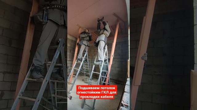 Подшиваем потолок огнестойким ГКЛ для прокладки кабеля