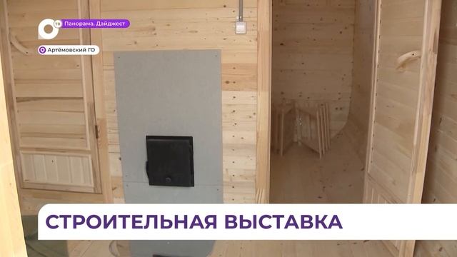 Выставка Город 2022 - Твоя Парная