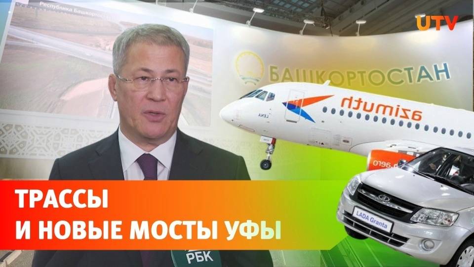 Федеральные трассы Башкирии станут четырехполосными. О чем договорился Радий Хабиров?