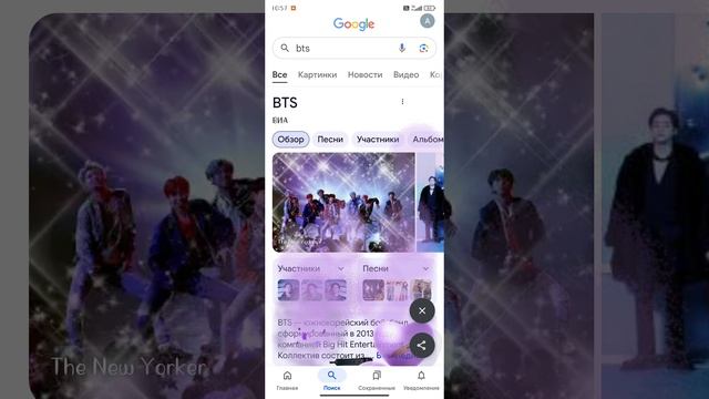 BTS ♥️