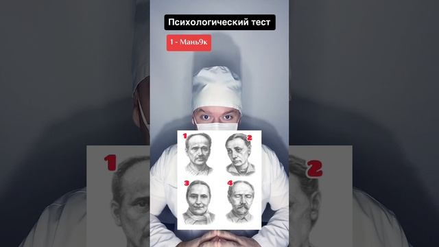 ПСИХОЛОГИЧЕСКИЙ ТЕСТ