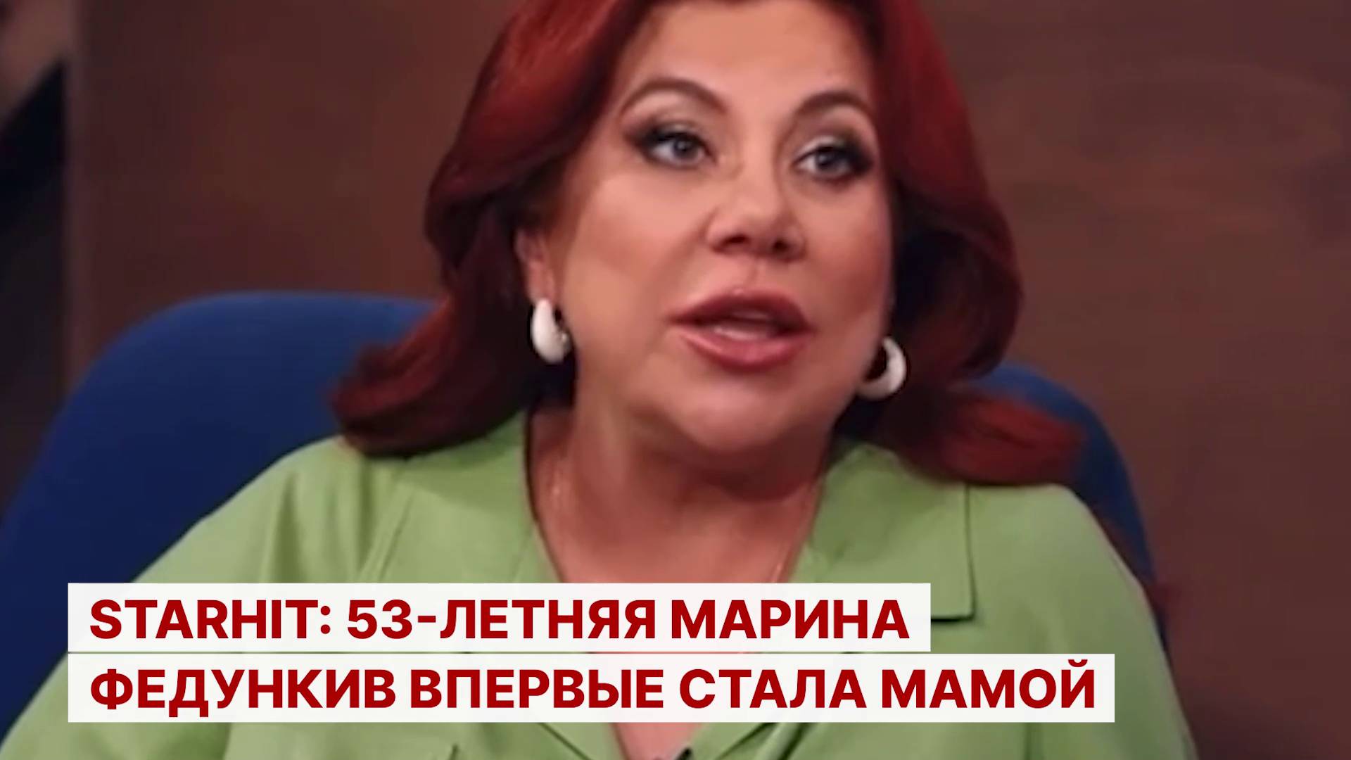 StarHit: 53-летняя Марина Федункив впервые стала мамой