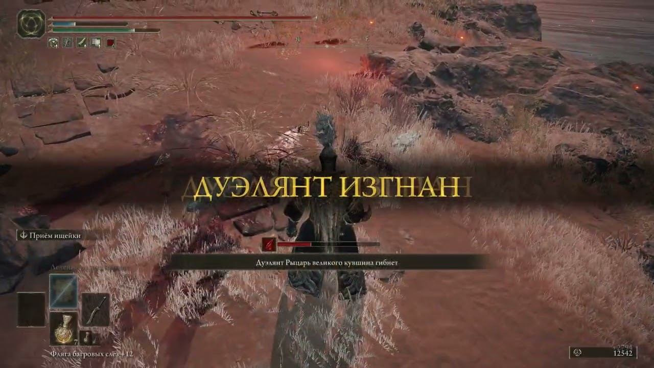 Elden Ring - Дуэлянты Рыцари великого кувшина