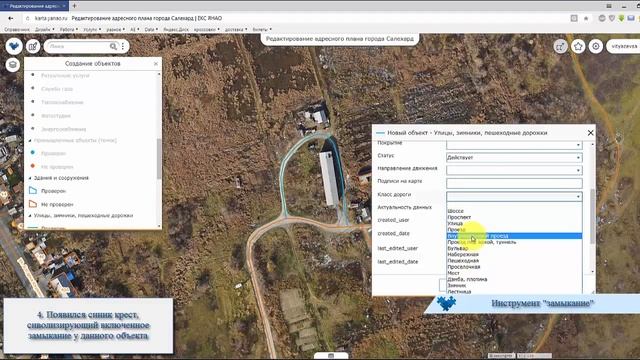 Работа с инструментом замыкание