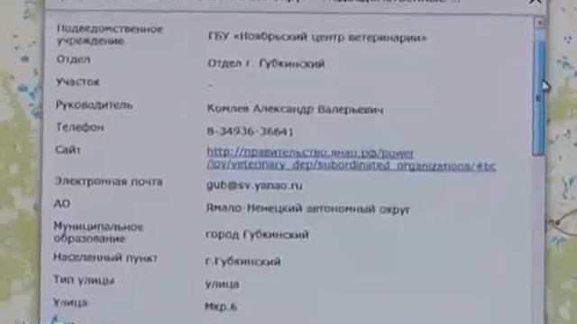 Новая карта в ЕКС ЯНАО