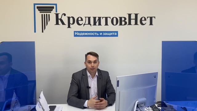 Федеральная компания «Кредитов Нет»