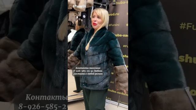 Модный пиджачок из норки
