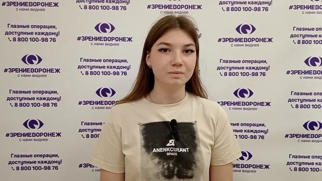 Отзыв о лазерной коррекции зрения в клинике "Зрение Воронеж", 88001009876