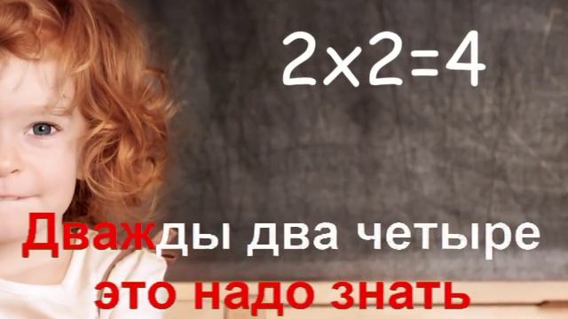 Дважды Два Четыре Караоке