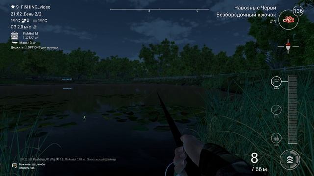 FishingPlanet №18