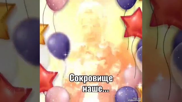 С Днём рождения, самый лучший музыкант...