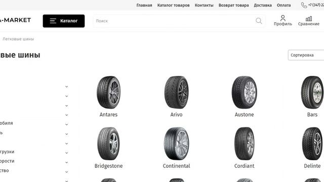 Shina-nokian.ru лохотрон!