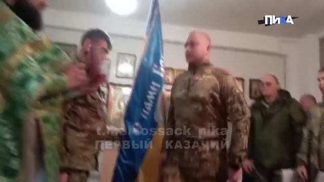 "Хранить верность святой Православной Церкви, быть неизменно преданным Отечеству и казачьему братств
