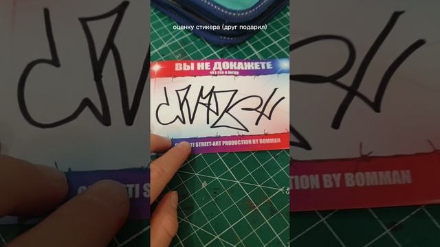 стикер жоски