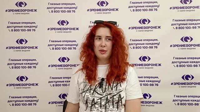 Отзыв о лазерной коррекции зрения в клинике "Зрение Воронеж", 88001009876