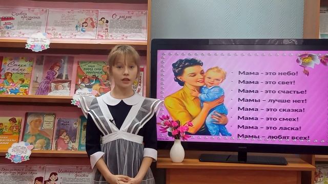 Сетевая акция «Стихи для мамы», читает Татарникова Ангелина