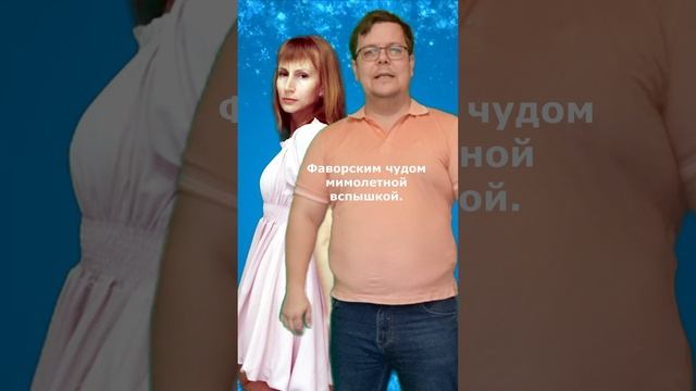 Одна Фамилия - Кто ты