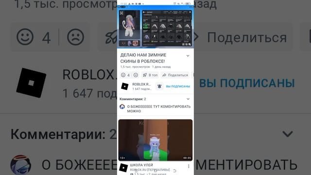 СДЕЛАЛА ВСЕМ ЗИМНИЕ СКИНЫ В РОБЛОКС