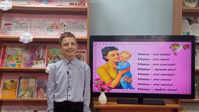 Сетевая акция «Стихи для мамы», читает Забровский Максим