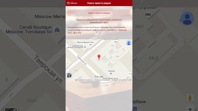 обзор приложения LexStatus