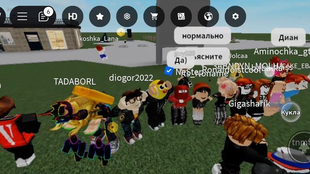 робл 2 😉