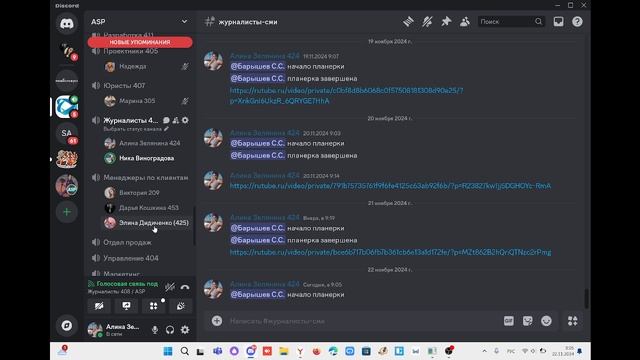 Планерка менеджеров по клиентам